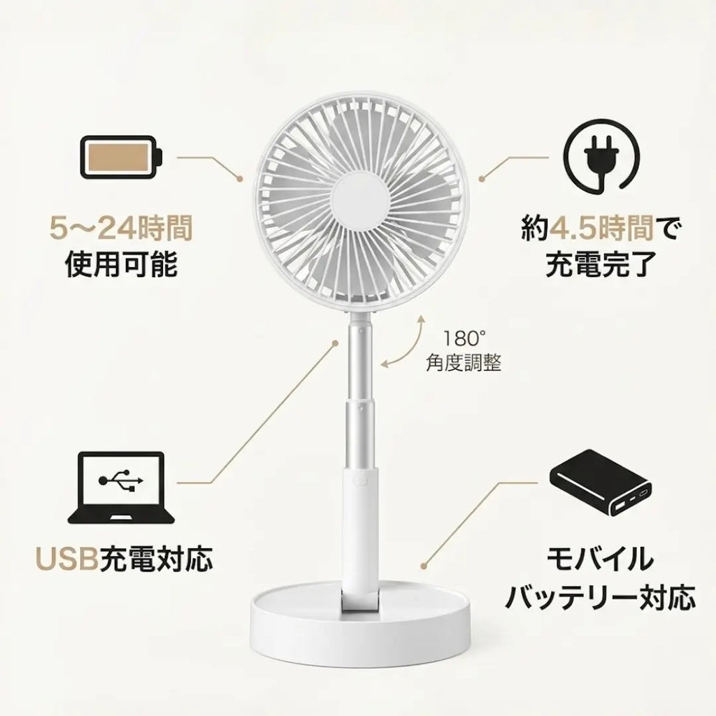 Kaze Fan  折りたたみ式コードレス扇風機