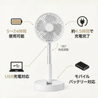Kaze Fan  折りたたみ式コードレス扇風機