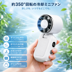 【超小型ハンディファン】 冷却プレート搭載  携帯扇風機