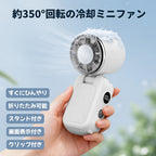 【1周年記念】超小型ハンディファン 冷却プレート搭載   携帯扇風機