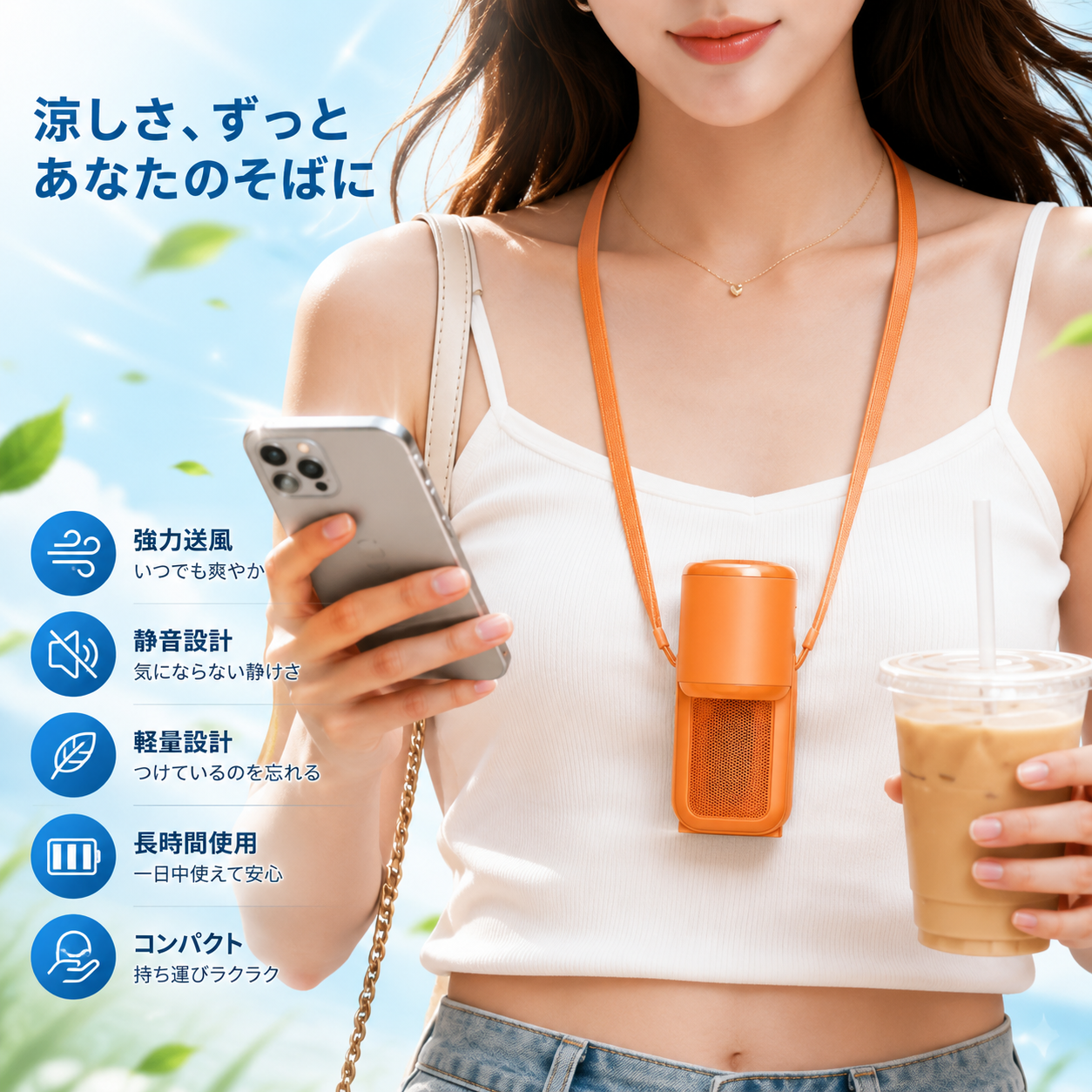 【超小型ハンディファン】 冷却プレート搭載  携帯扇風機