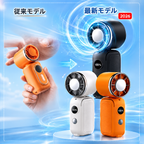 【超小型ハンディファン】 冷却プレート搭載  携帯扇風機