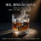 繰り返し使えるステンレス氷【味を守る】