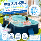 【空気入れ不要】 折りたたみ プール