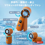 超小型ハンディファン 冷却プレート搭載  携帯扇風機