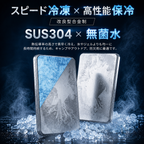 涼楽™ ステンレス製アイス保冷剤