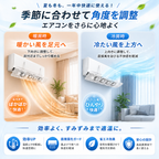 涼楽™ エアコン風よけカバー 2026年版