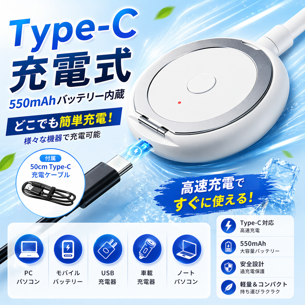 スマホにくっつく扇風機｜MagSafe対応【2026年最新】