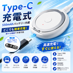 スマホにくっつく扇風機｜MagSafe対応【2026年最新】