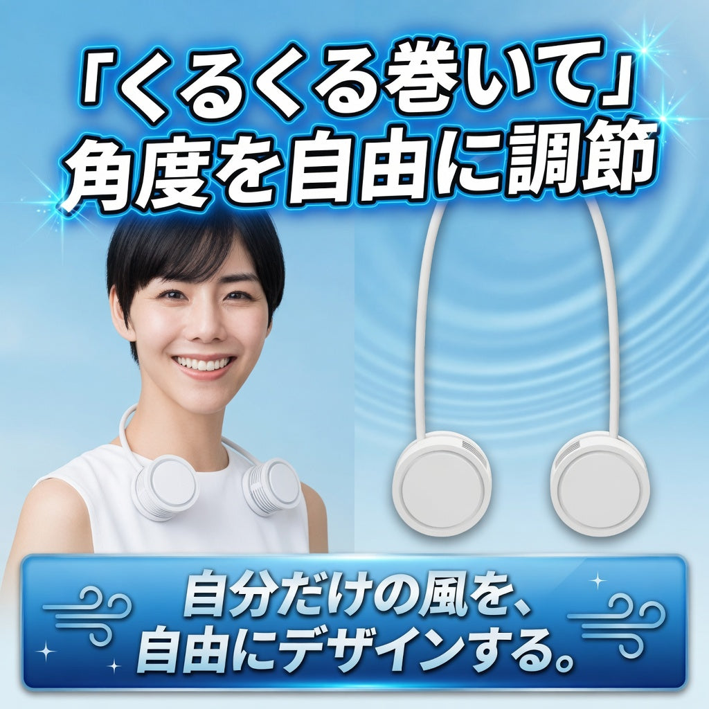 【次世代型】ロールネックファン｜羽なし