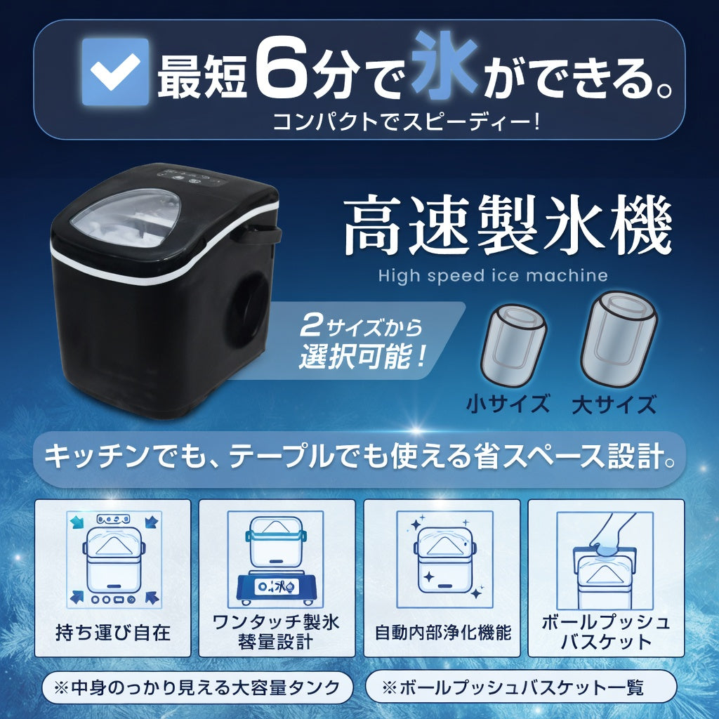【自動高速製氷機】COOLITA 最速6分製氷機