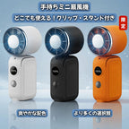 【1周年記念】超小型ハンディファン 冷却プレート搭載   携帯扇風機