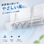 涼楽™ エアコン風よけカバー 2026年版