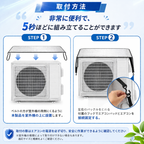 涼楽™ 室外機 遮熱カバー