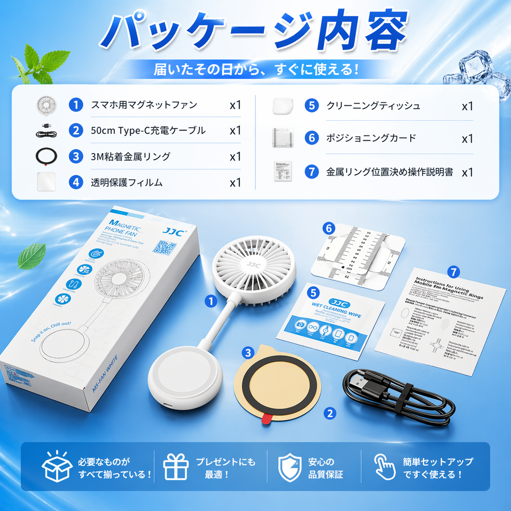 スマホにくっつく扇風機｜MagSafe対応【2026年最新】