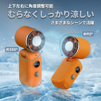 【1周年記念】超小型ハンディファン 冷却プレート搭載   携帯扇風機