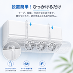 涼楽™ エアコン風よけカバー 2026年版