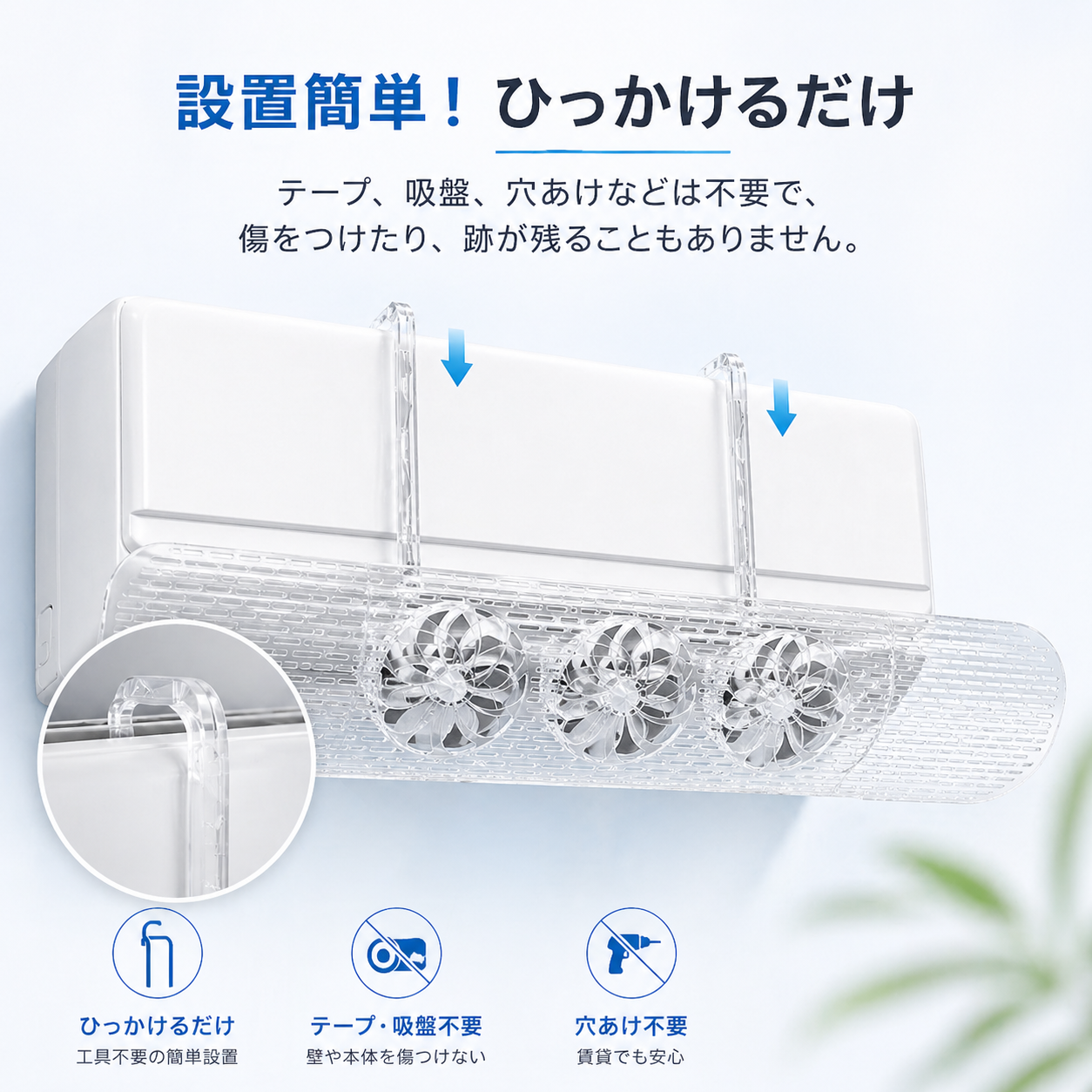 涼楽™ エアコン風よけカバー 2026年版