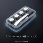 繰り返し使えるステンレス氷【味を守る】
