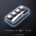 繰り返し使えるステンレス 氷