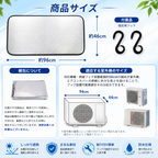 涼楽™ 室外機 遮熱カバー