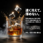 繰り返し使えるステンレス氷【味を守る】