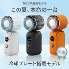 超小型ハンディファン 冷却プレート搭載  携帯扇風機