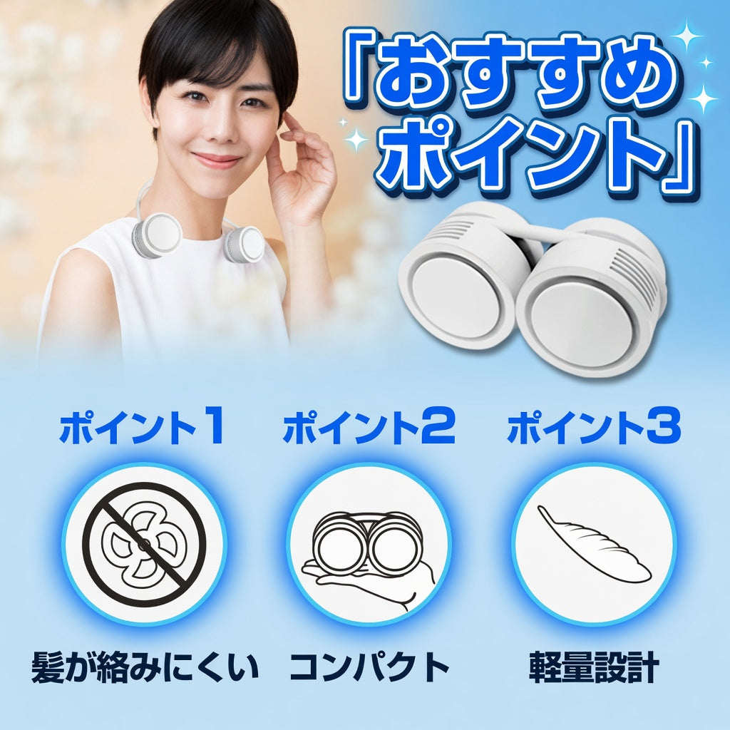 【次世代型】ロールネックファン｜羽なし