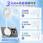 スマホにくっつく扇風機｜MagSafe対応【2026年最新】