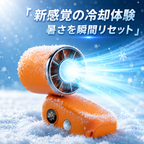 【超小型ハンディファン】 冷却プレート搭載  携帯扇風機