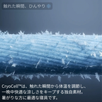 Celova® ひんやり寝具セット