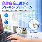 スマホにくっつく扇風機｜MagSafe対応【2026年最新】