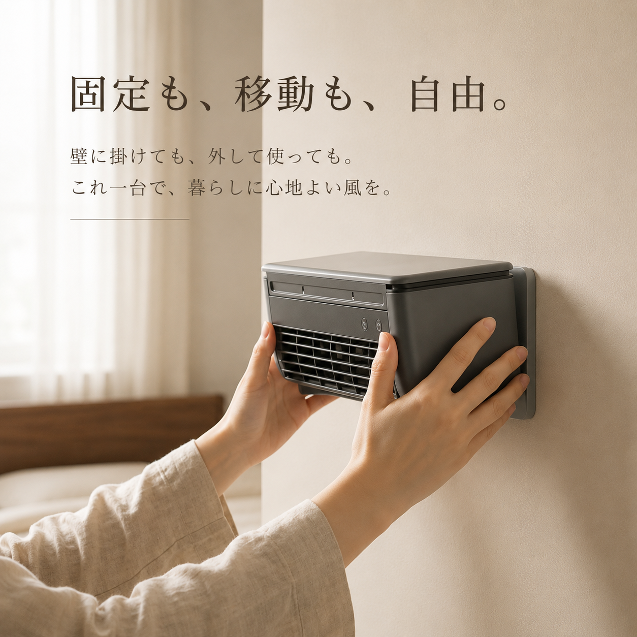 Ryo Cooler | 充電式ポータブル 冷風機
