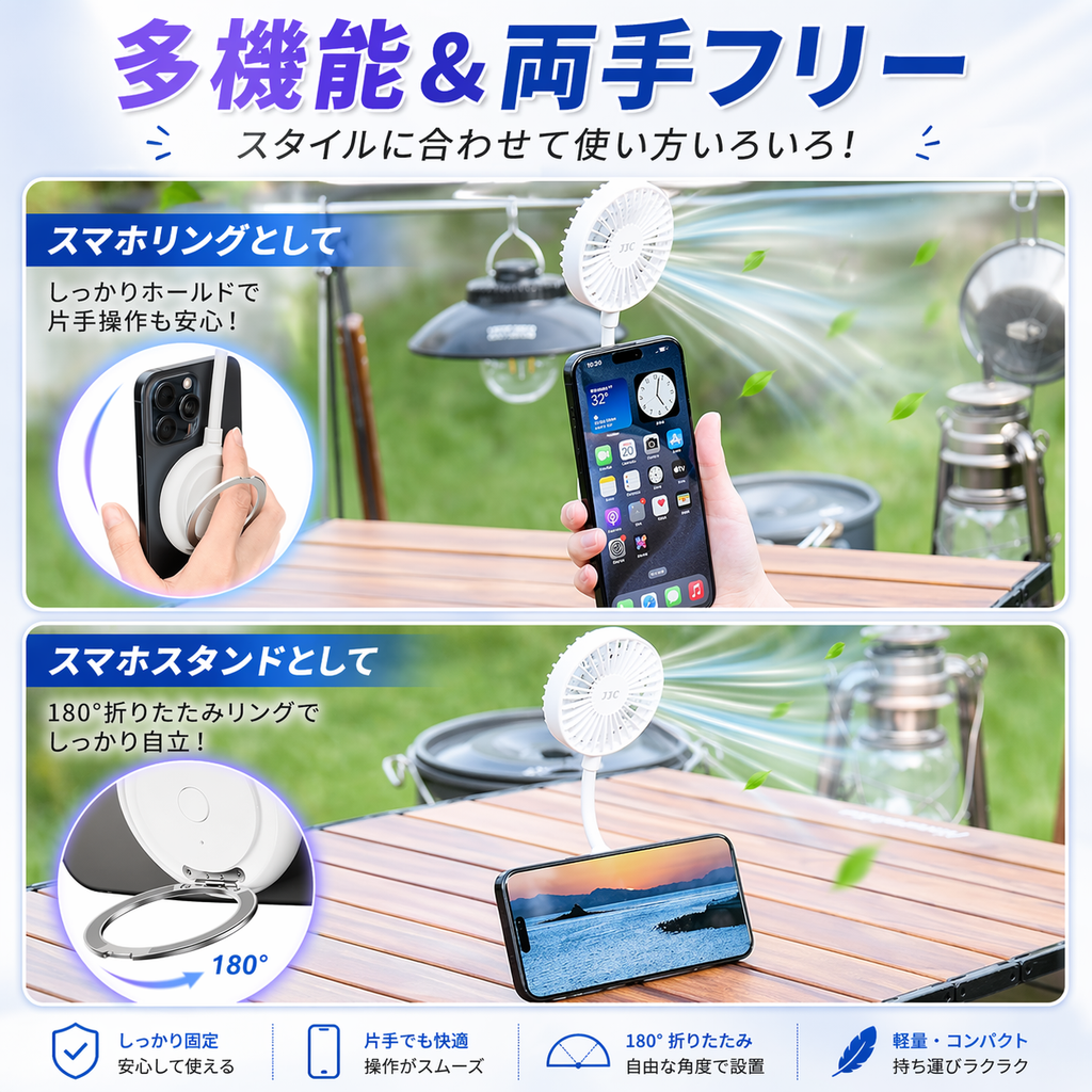 スマホにくっつく扇風機｜MagSafe対応【2026年最新】