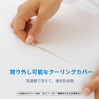 CoolTouch™ 枕カバー