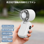 超小型ハンディファン 冷却プレート搭載  携帯扇風機