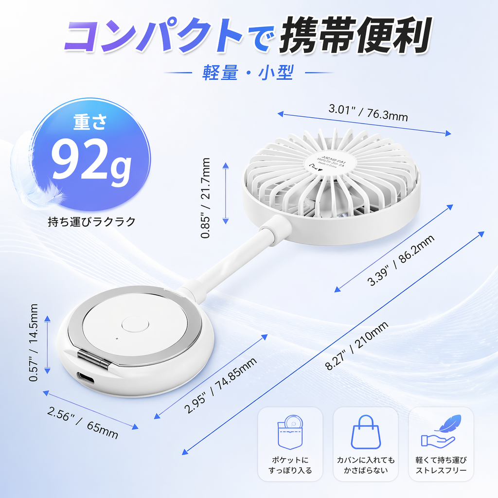 スマホにくっつく扇風機｜MagSafe対応【2026年最新】
