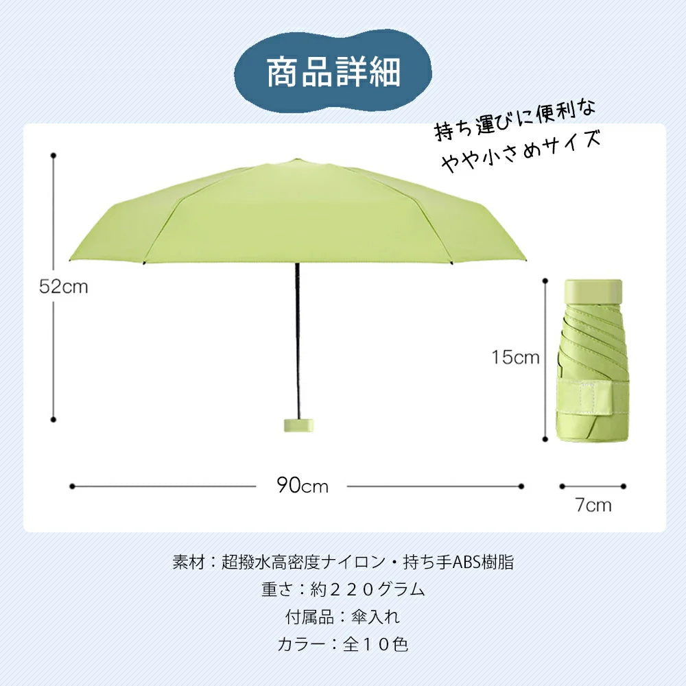 超コンパクト日傘 【完全遮光】