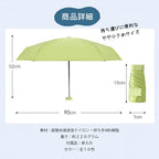 超コンパクト日傘 【完全遮光】