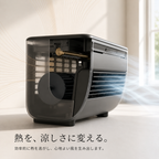 Ayo Cooler | 充電式ポータブル 冷風機