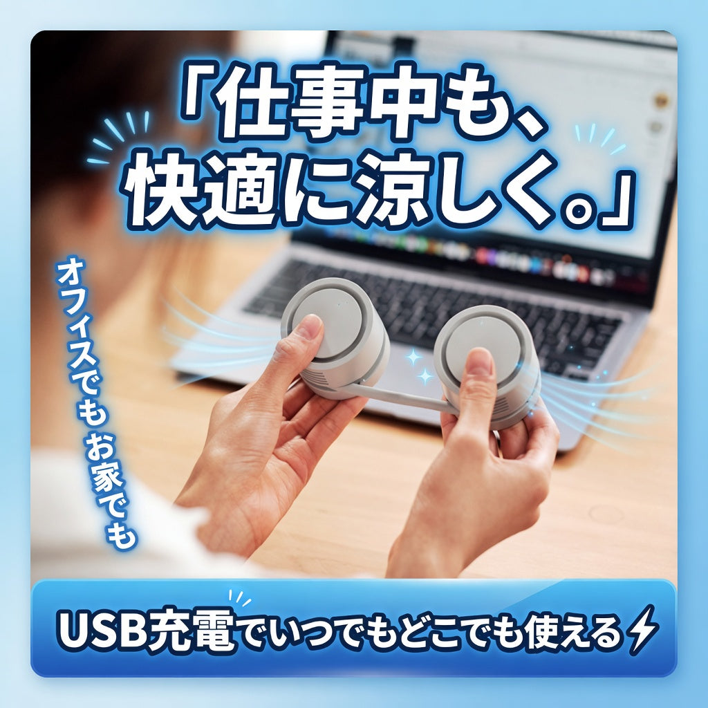 【次世代型】ロールネックファン｜羽なし