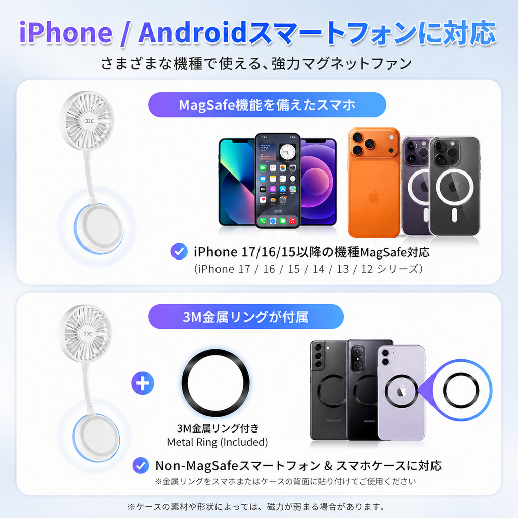 スマホにくっつく扇風機｜MagSafe対応【2026年最新】