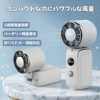 【1周年記念】超小型ハンディファン 冷却プレート搭載   携帯扇風機