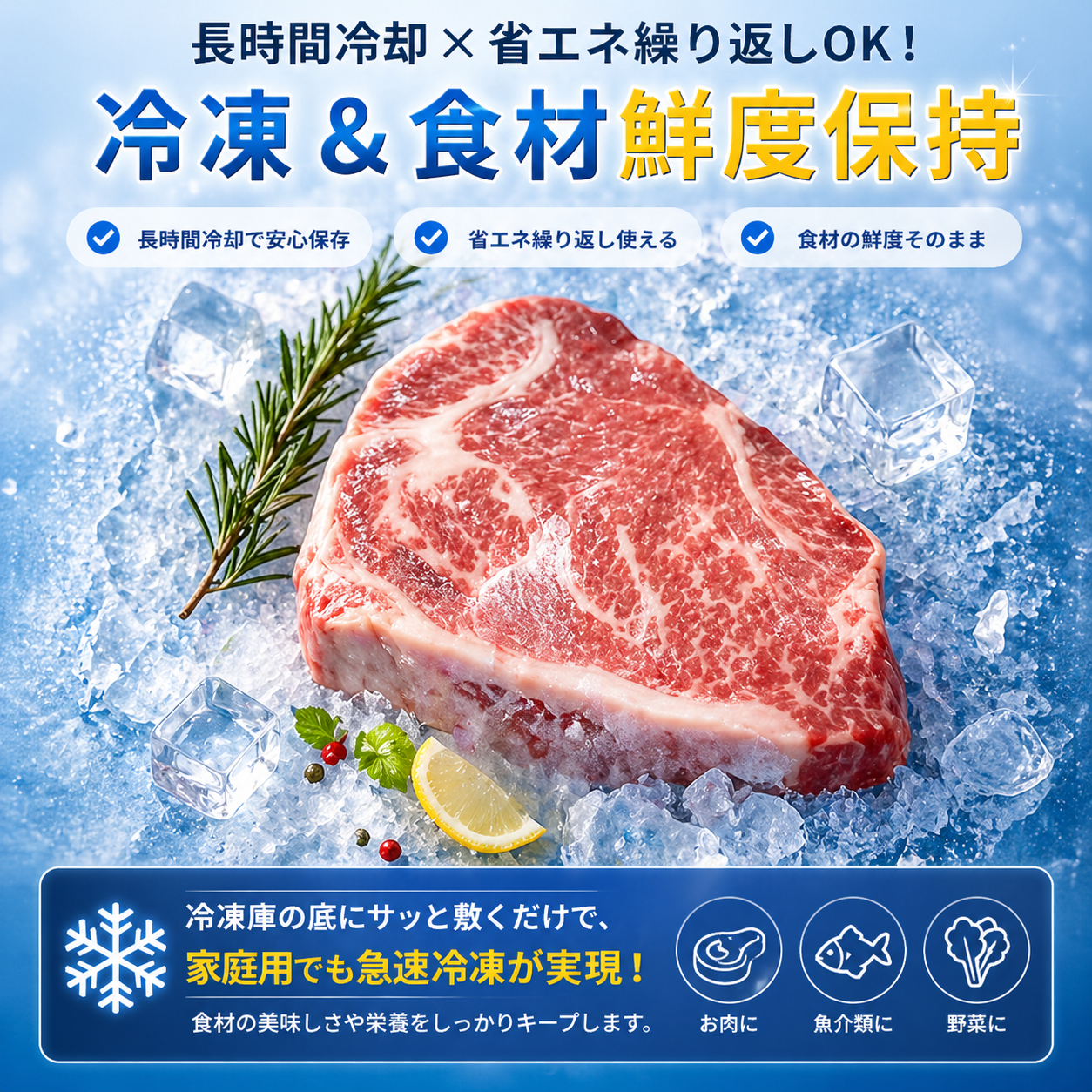 涼楽™ ステンレス製アイス保冷剤