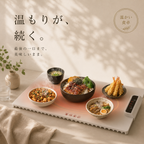 【本日終了！NO.1位 獲得】MaruTray™ 保温プレート