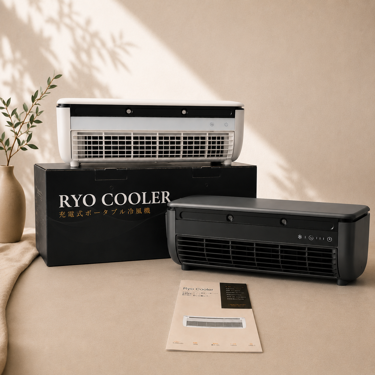 Ryo Cooler | 充電式ポータブル 冷風機