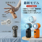 超小型ハンディファン 冷却プレート搭載  携帯扇風機
