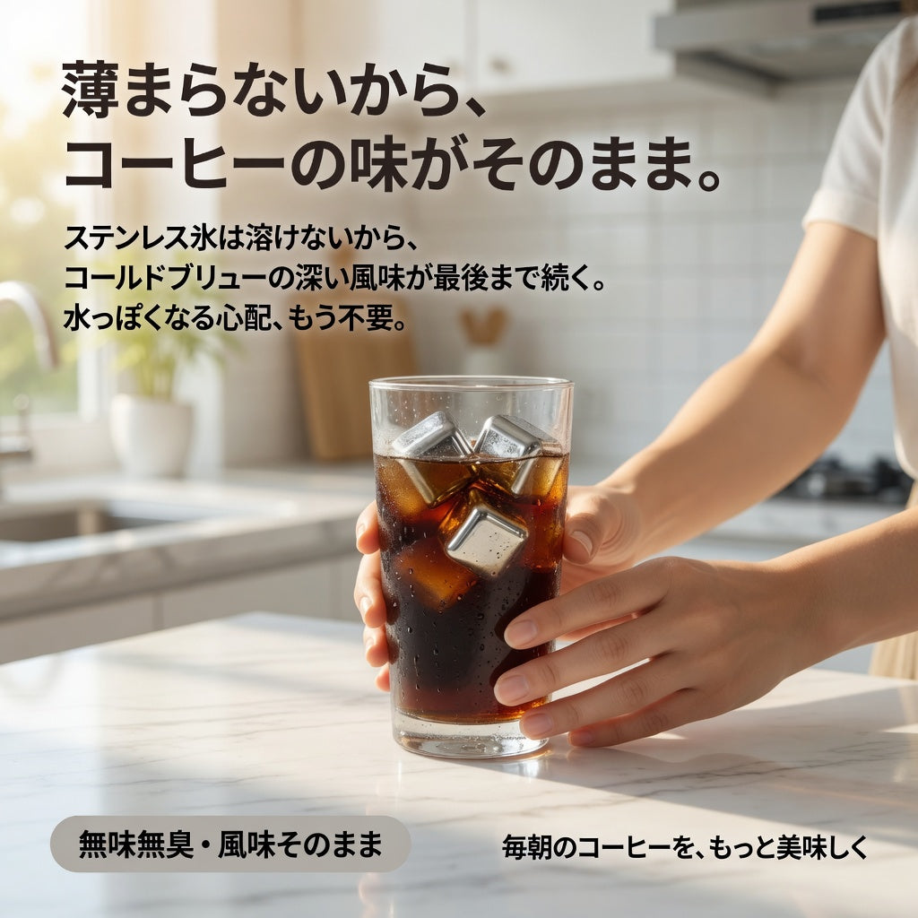 繰り返し使えるステンレス 氷