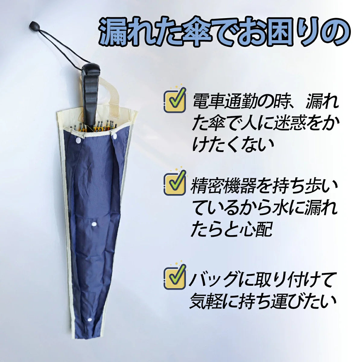 傘収納ケース