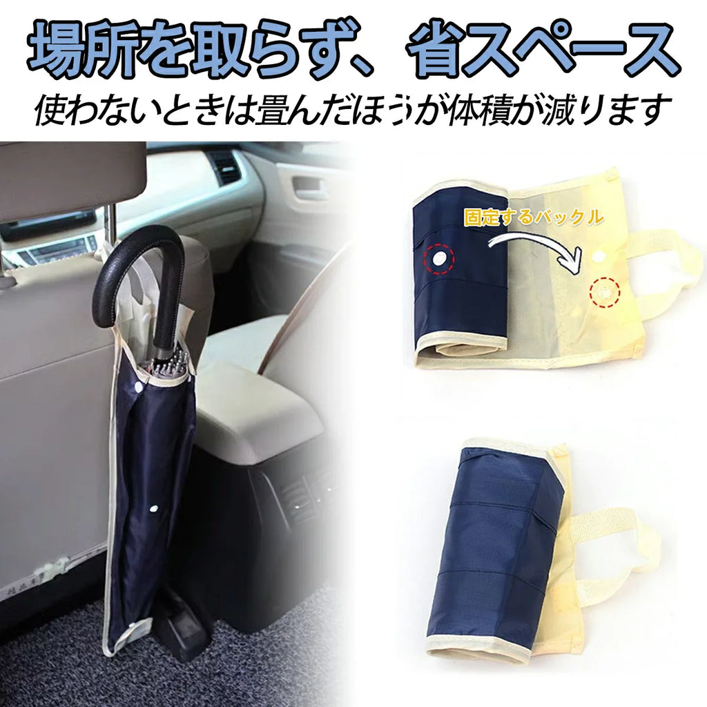 傘収納ケース